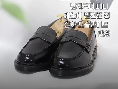 럼블비 남성 페니로퍼, 4cm 키높이 관련 이미지 1